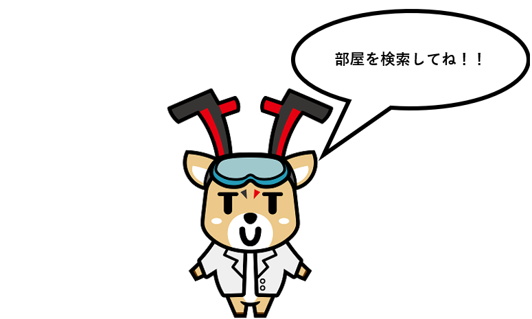 検索してね＾＾